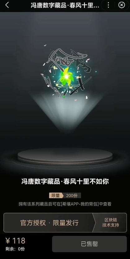 冯唐：春水初生元宇宙-iNFTnews